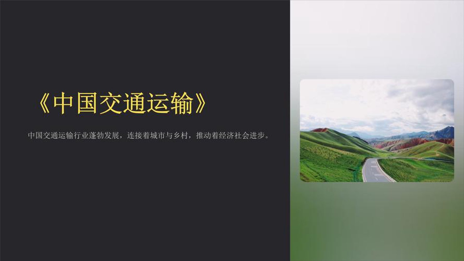 康诚物流
